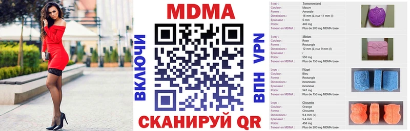 МДМА Molly  купить   Обнинск 