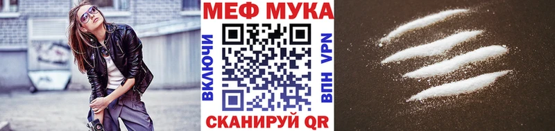 Меф мука Обнинск